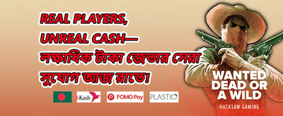 ১০০% ওয়েলকাম ম্যাচ বোনাস promotion