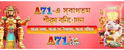 সেরা গেম খেলুন, জিতে নিন পুরস্কার